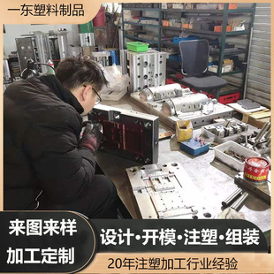 Waterproof Equipment Shell Injection Molding Mold Processing Factory Custom Processing Plastic Shell Mold Opening Shanghai Manufacturer