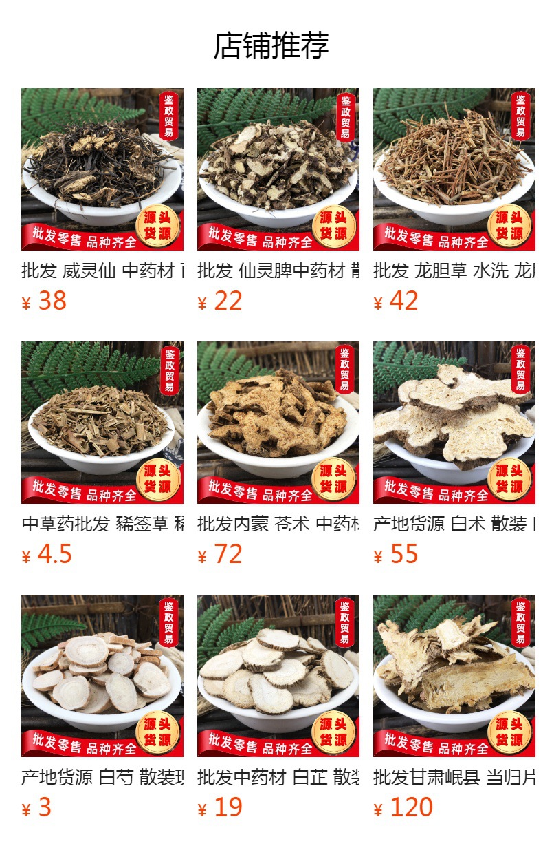 Dried Cimicifuga Rhizome Sheng Ma 500g Traditional Chinese Herb for Decoction and Grinding overview