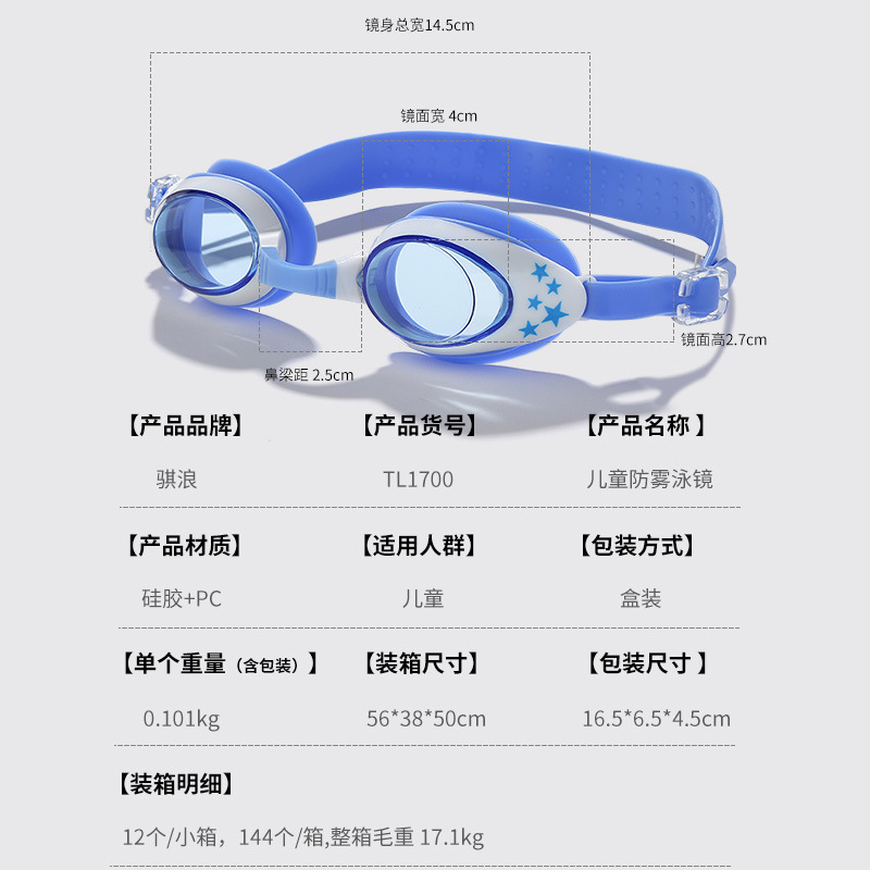 Gafas de Natación para Niños de PC Impermeable Antivaho HD para Principiantes image 4