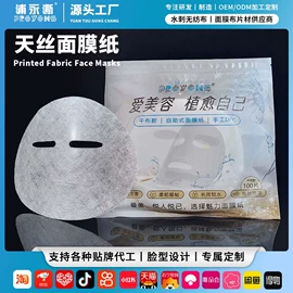 面膜纸/碗;水刺无纺布;狗狗清洁