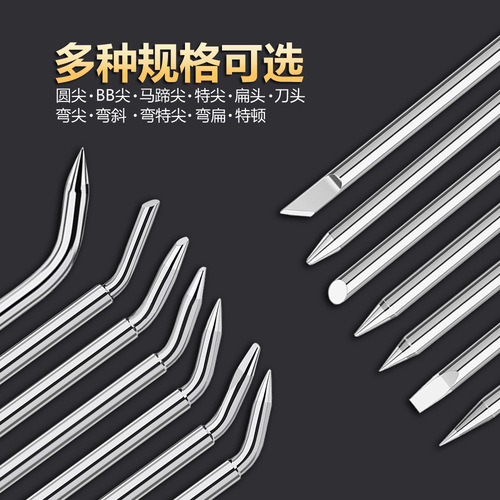 Factory direct sales external heating soldering tip 30W40W60W80W100W150W oblique curved flat tip soldering iron tip