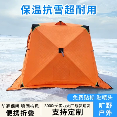 added insulation, ice fishing house, outdoor, Avtomobil dam çadırları