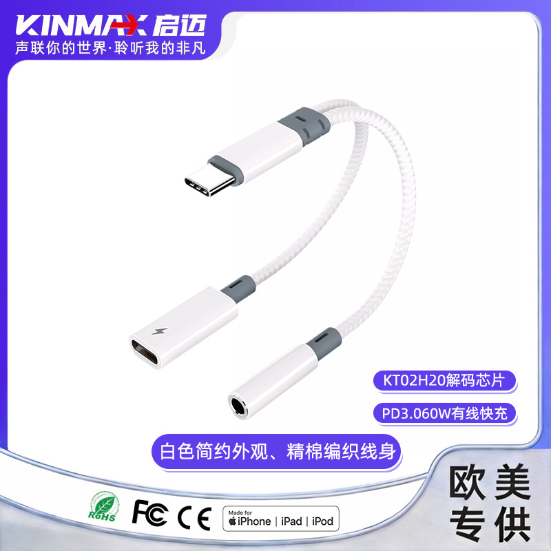 Adaptador de USB-C a 3.5mm, Divisor de Audio HiFi para Auriculares y Carga Rápida Dos en Uno CX31993, Adaptador Compacto