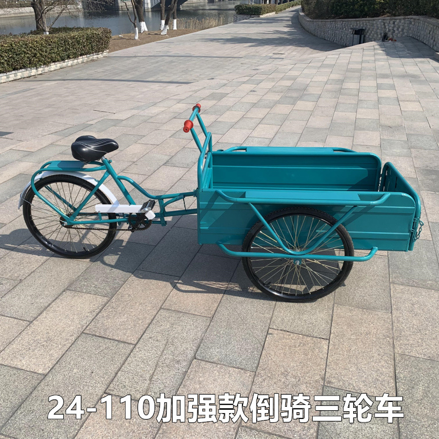 网红骑美食自行车夜市道具倒骑驴老式摆摊三轮车三轮倒倒力车三轮