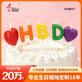 蜡烛