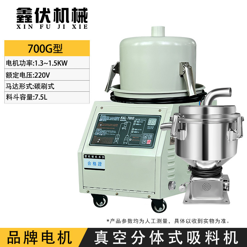 700G 흡입 기계 브랜드 모터