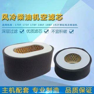 186F空滤芯空气滤清器188F空滤芯柴油机空滤芯5KW柴油发电机空滤