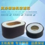 空气186f188f发电机滤清器