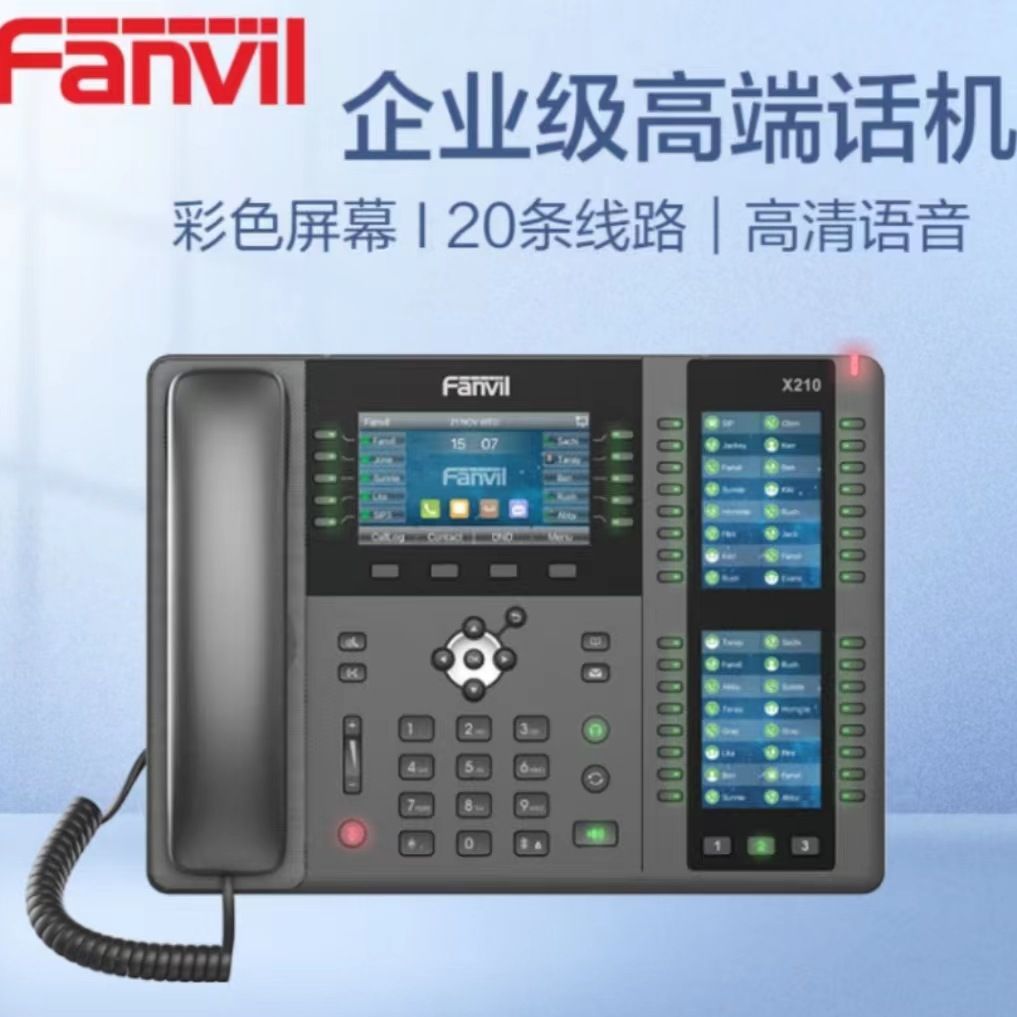 Fanvil X210/X210I IP Phone with Triple Color Screen and Gigabit Video Recording