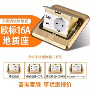 German European Standard 16A Ground Socket German South Korea Household Pop-up Ground Plug European USB typec Ground Plug