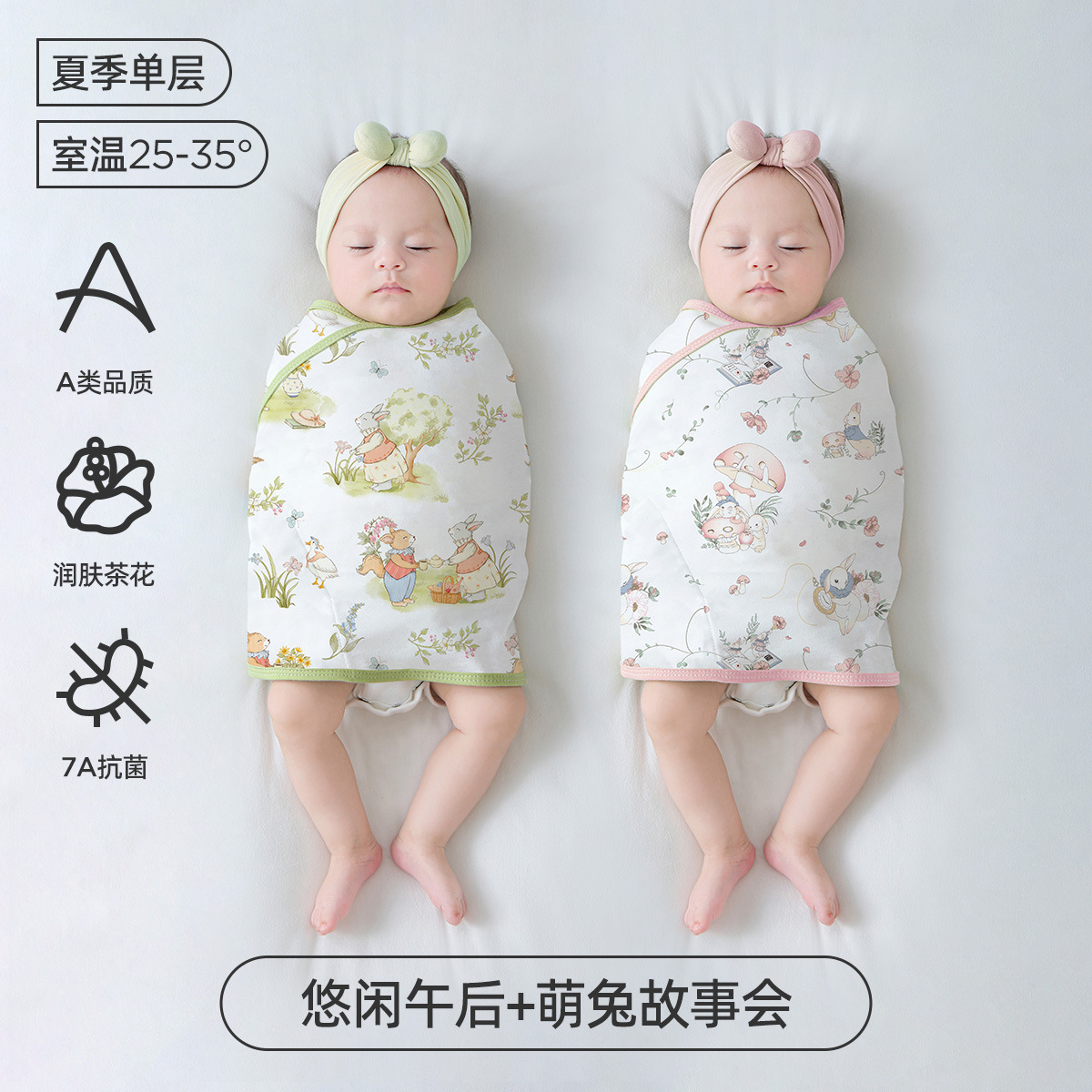 여유로운 오후 (단층) + 귀여운 토끼 이야기회 (단층)