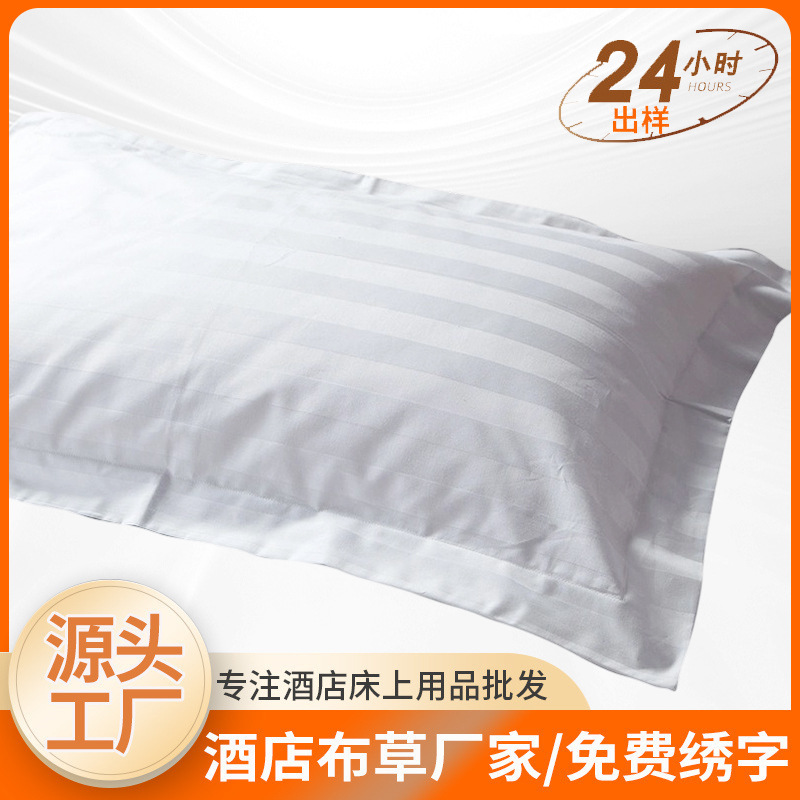 cotton pillowcase