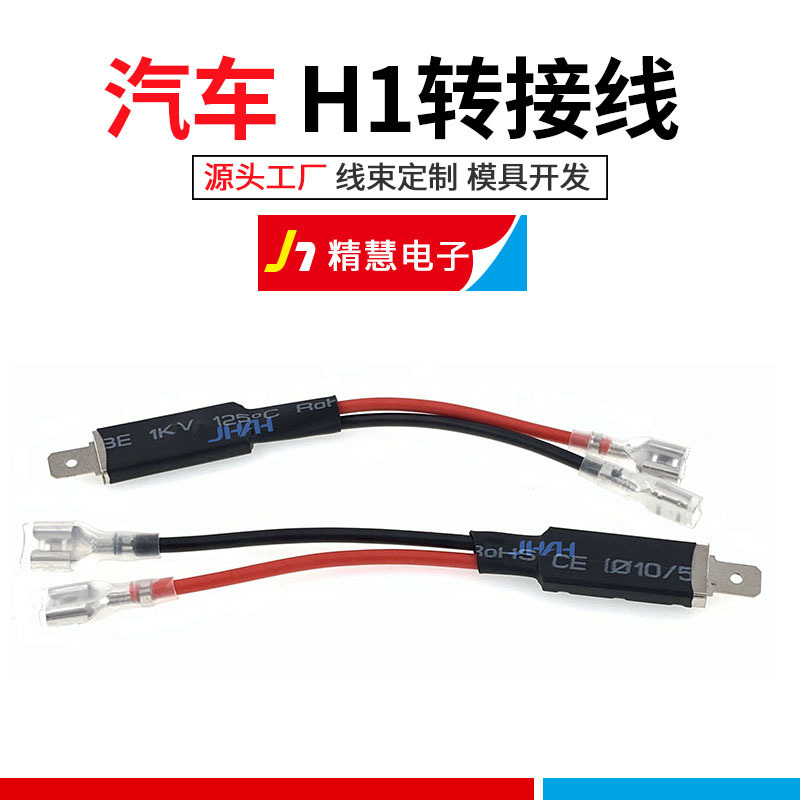 Car Led Headlight Adapter Cable H1 One-To-Two Adapter Power Cord H1 Adapter
