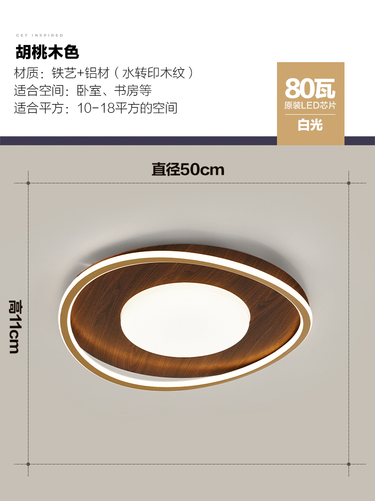 Vetas de madera nórdica, atmósfera simple, nuevo comedor creativo chino, dormitorio, sala de estar, combinación de luces de techo, paquete de lámparas para toda la casa