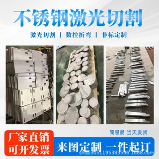 304不锈钢钣金加工激光切折弯焊接 切零非标机箱外壳来图定制厂家
