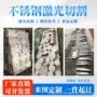 焊接折弯定制304钣金