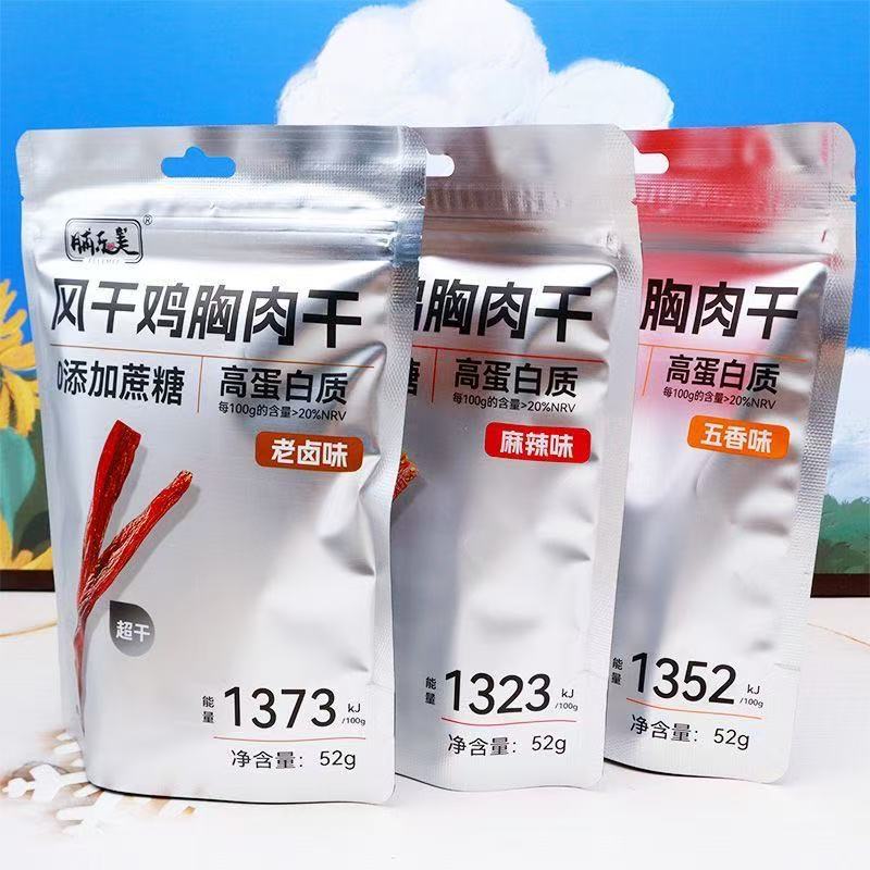 Prolemei Chicken Breast Jerky 0 Sucrose High Protein Ultra-Dry Chicken Breast Jerky Snack Chewy Snack Fitness Air-Dried