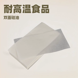烘焙包装;硅油纸;烘焙用纸