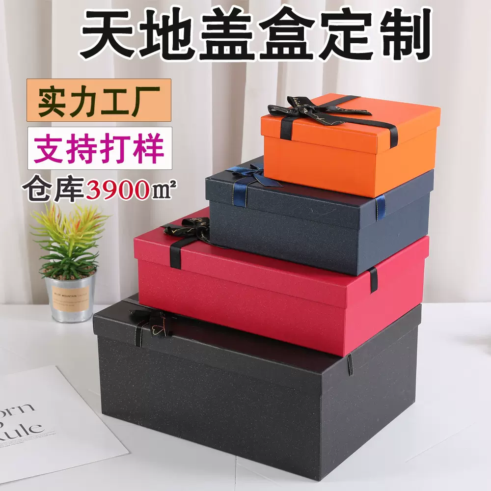 天地盖礼盒定制商务礼品盒枇杷手提翻盖盒订做硬纸板天地盖盒现货