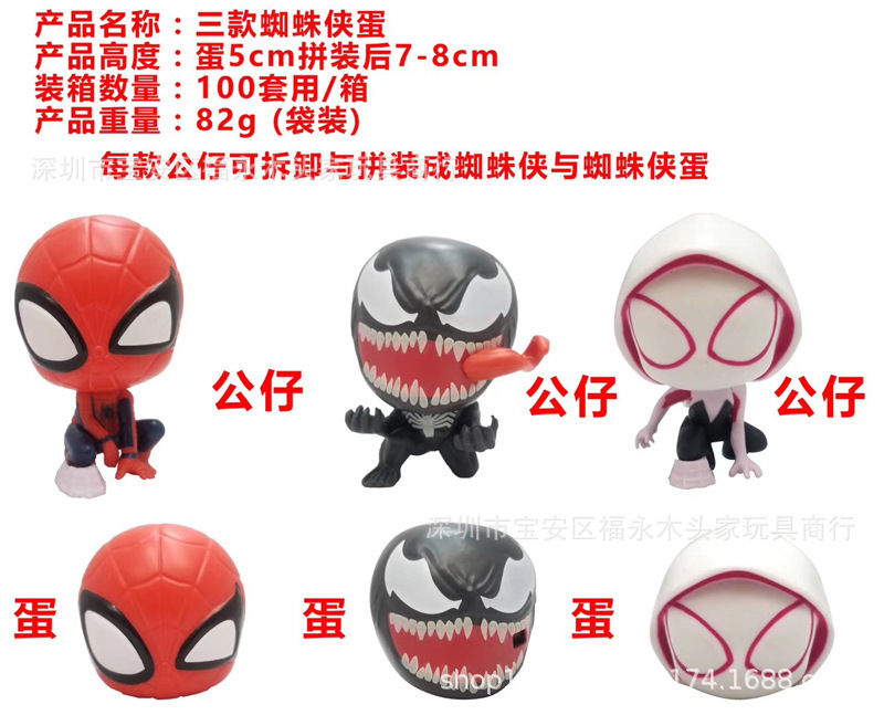 3款毒液蜘蛛侠 (6).jpg