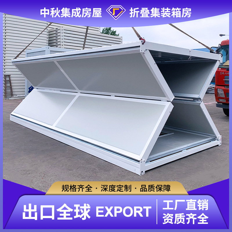 Export Container Mobile Homes, Prefabricated Houses, Construction Site Quick-Assemble Container Houses, Simple Folding Boxes, Modular Houses