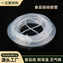 厂家定制食品级硅胶管饮水机透明无味导管水管硅胶软管硅胶吸管
