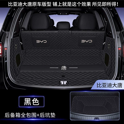 Trunk Mat, full coverage, 26 models of - black-full-trunk-coverage-rear-pit-mat-there-is-a-power-source-on-the-right-side-of-byd-tang