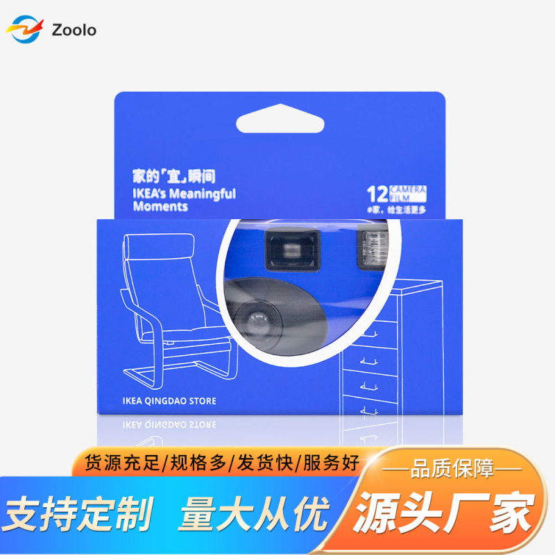 Disposable Film Camera Customization Ikea Customization Corporate Brand Co-Branded Souvenir Gift Customization