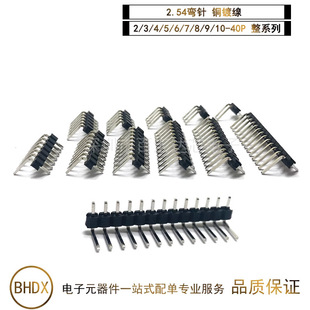 �g��2.54mm���ŏ��90�ȏ����1*2P/3/4/5/6/7/8/9~40P��Ҏ�����~