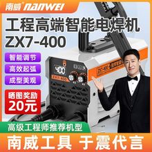 400电焊机6电容220v小工程高空作业家用工业小型焊接神器全套厂家