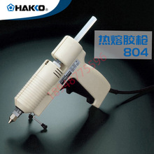 �ձ��׹�HAKKO 804�����z�� �؟���ֹ����ß����z��ճ����ԭ�b