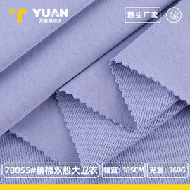 其他针织面料;汗布;毛圈布