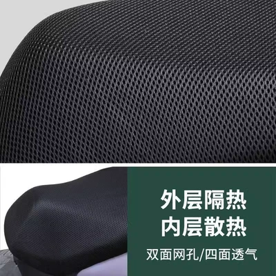 Cover, Summer Electric Vehicle Seat Cover, Motorcycle cushion