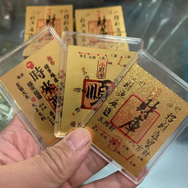 深圳水贝同款财库金卡时来运转百顺起势手机贴开运足金招财护身符|undefined