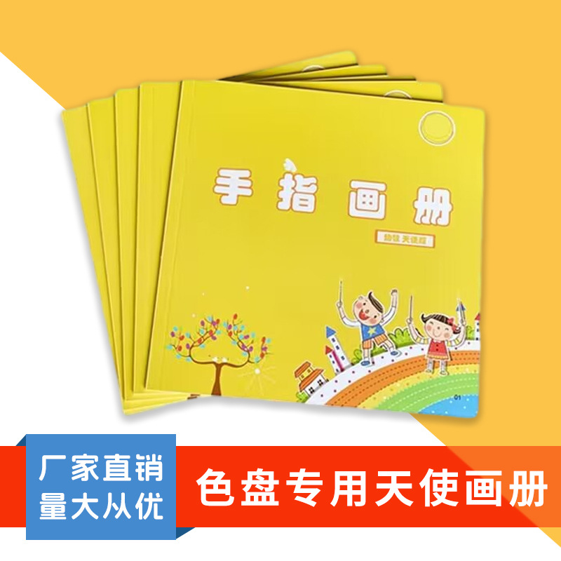 [Entrega de una sola pieza] Kindergarten dedo pintura color pintura niños graffiti disco lavable herramienta