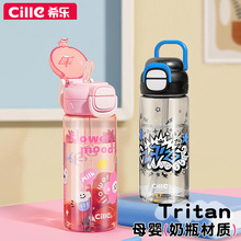 希乐儿童水杯幼儿园上学直饮水杯学生上学专用直饮水壶高颜值水杯