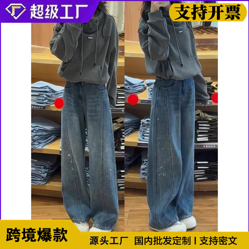 Vintage Wide-Leg Jeans for Women, Summer Hot-Selling High-Waisted Loose Fit, Slimming and Drapey Style, Super Stylish Straight-Leg Floor-Length Pants