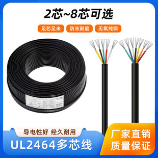 UL2464оԴ12#30AWGo׾̖Դ2о8оӾ