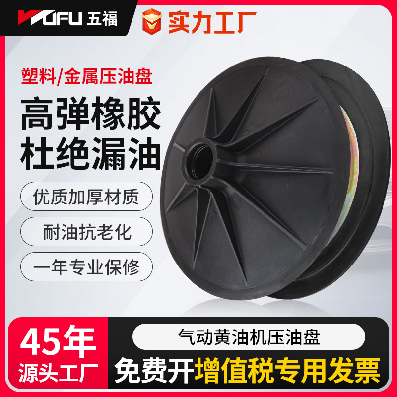 五福压油盘手动黄油枪润滑高压气动黄油机吸油自动通用配件手压式