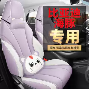 BYD Dolphin üçün cizgi filmi dəri universal oturacaq üzlüyü