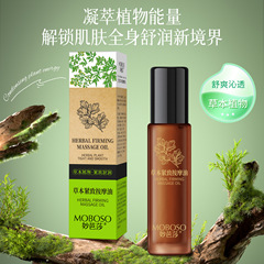 妙芭莎草本紧致按摩油按摩精油肩颈滚珠按摩刮痧油推背复方油