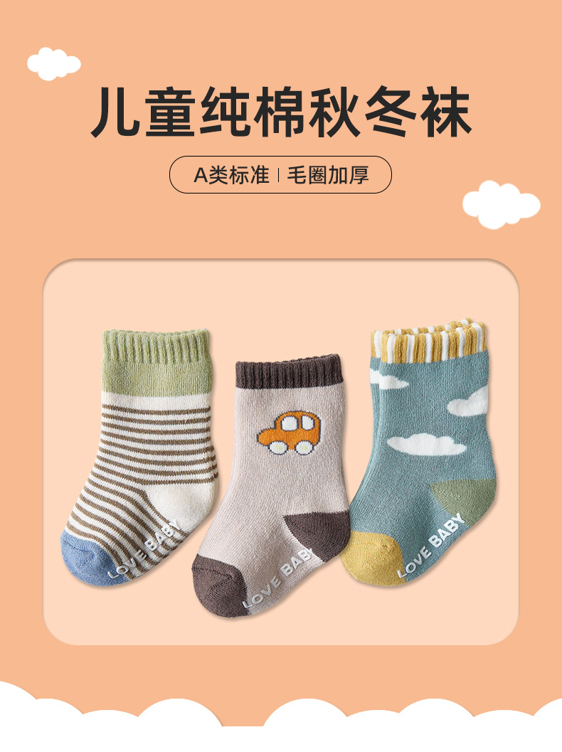 儿童袜子详情页_01