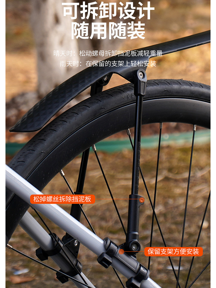 Bicycle fender, road bike front and rear adjustable quick release