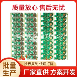 PCB电路板;PCBA方案板