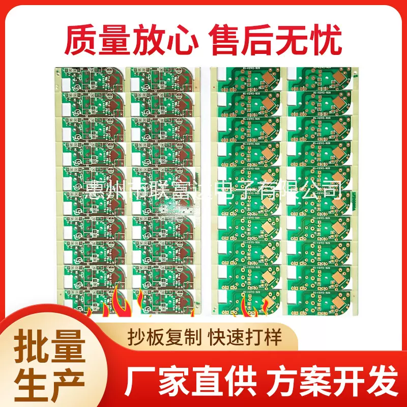 电源板 FR4单面22F半玻纤阻燃 PCB线路板 加工生产 电路板电子厂