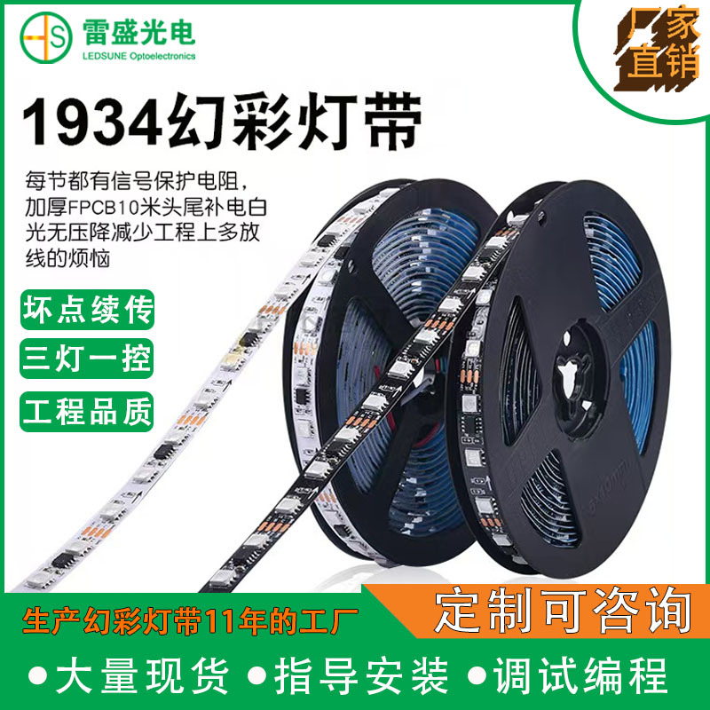 Inventario TM1934 lámpara de diapositiva 12 / 24V McJazz KTV lámpara de color completo 4 líneas de lámpara LED autoadhesiva impermeable