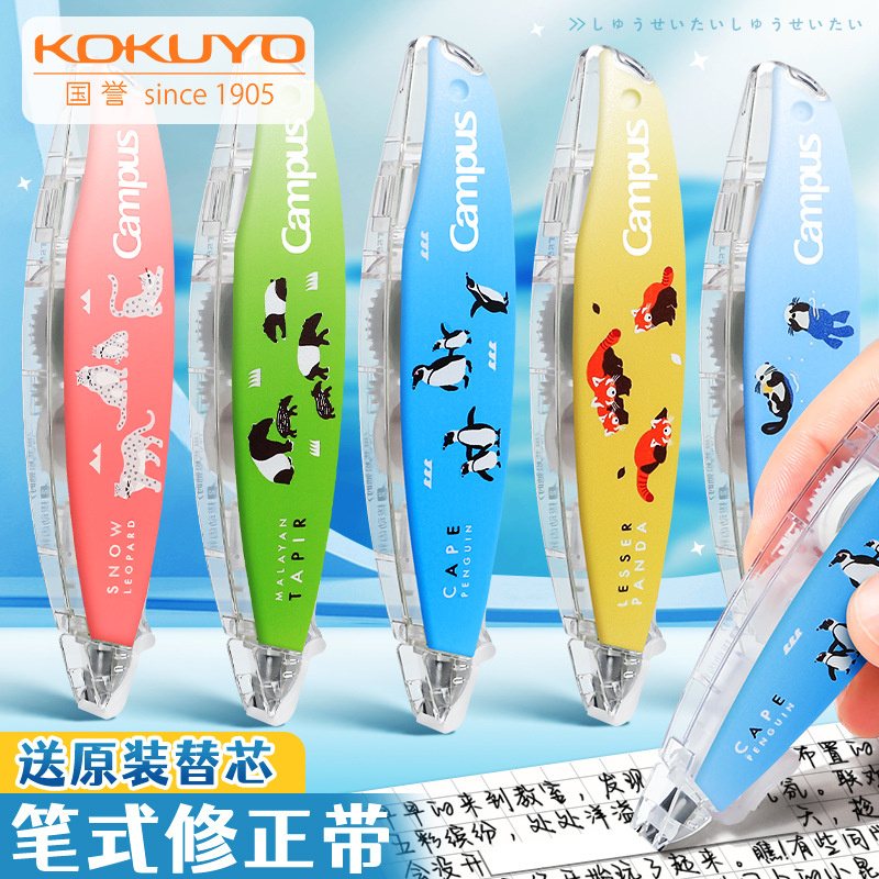 KOKUYO Cinta de corrección de tipo bolígrafo de reputación nacional Cinta de corrección de tipo bolígrafo compacta portátil Corrección de papel base Cinta de corrección Reemplazo de Japón