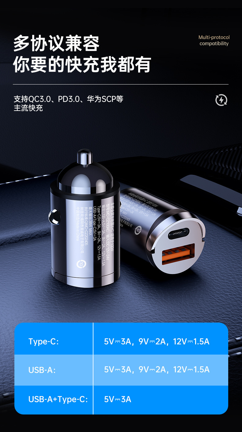 Pd30W Metal Pull-Tab USB Port Super Fast Charging Invisible Car Charger 66W Fast Charging Flash Charging 100W Car Charger