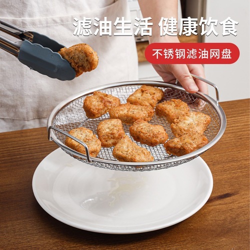 Fried drain kitchen stainless steel oil residue filter sieve double-ear oil drain artifact round drain rack oil filter rack