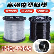 塑钢线厂家高强度大棚线百香果火龙果葡萄棚架园艺线养殖网床拉绳